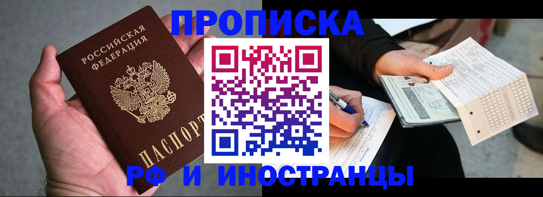временная регистрация для школы в Нижнем Новгороде