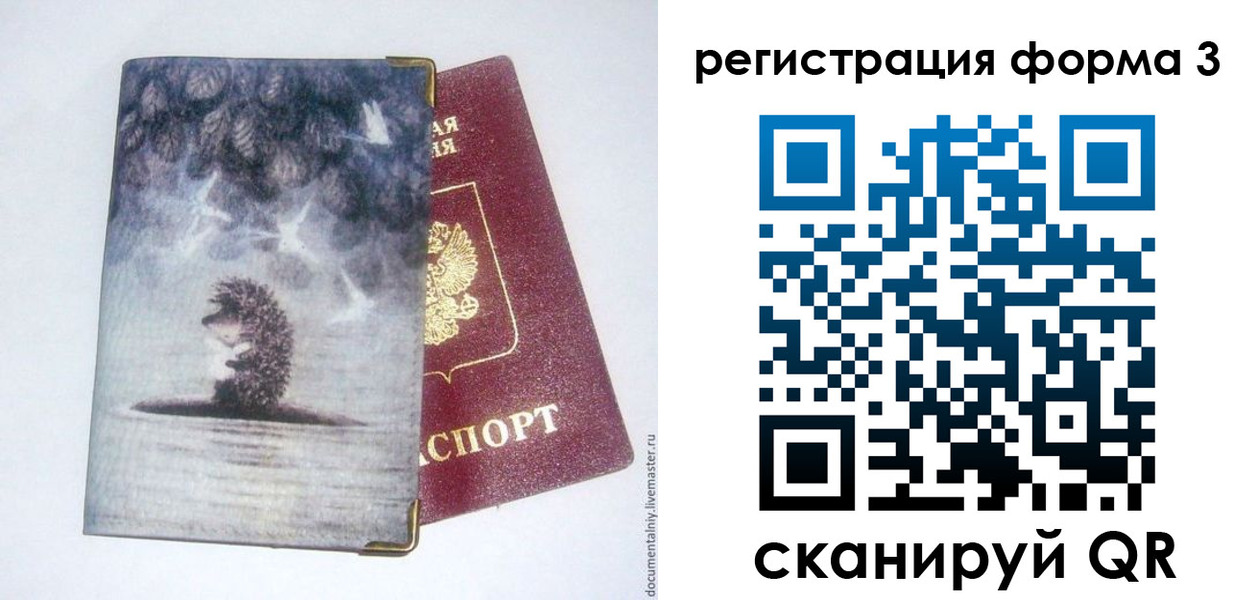 прописка для кредита в Нижнем Новгороде