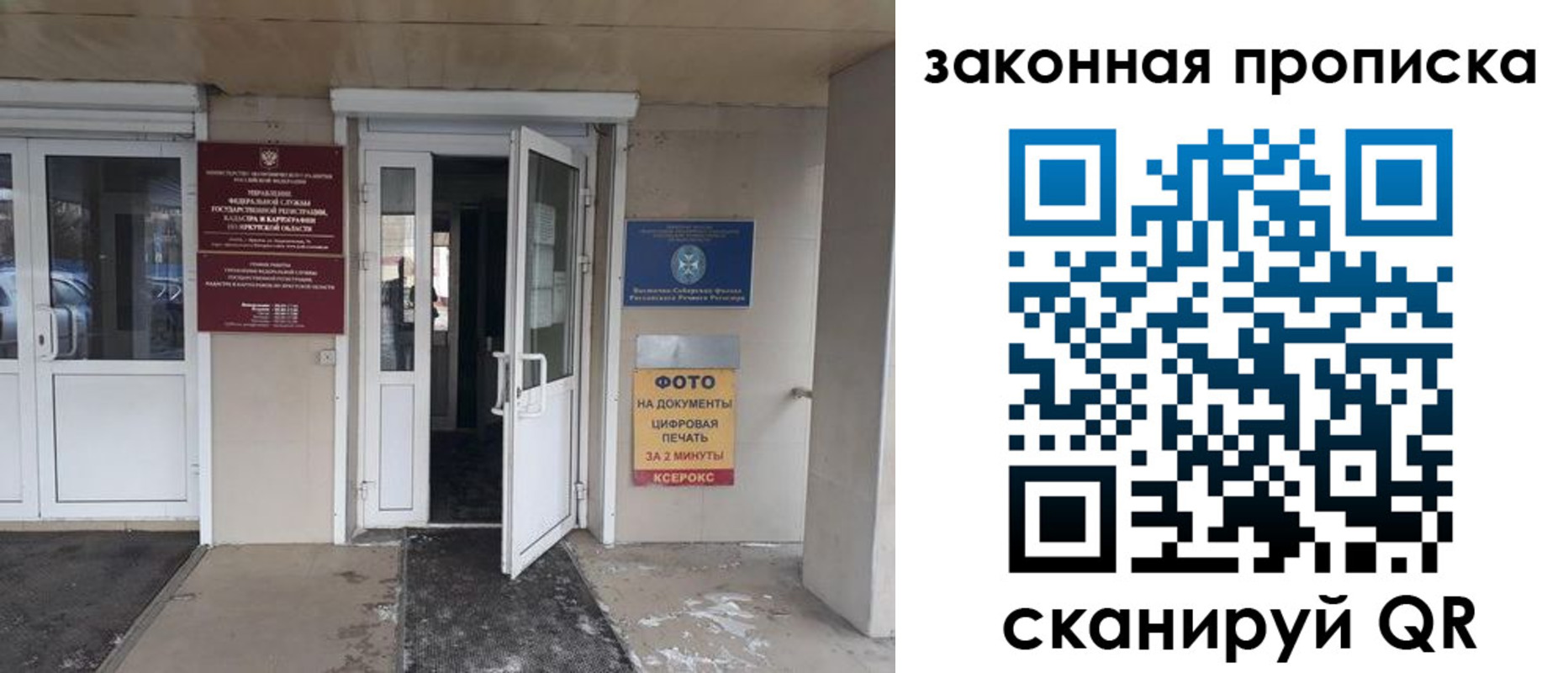 прописка для школы в Нижнем Новгороде