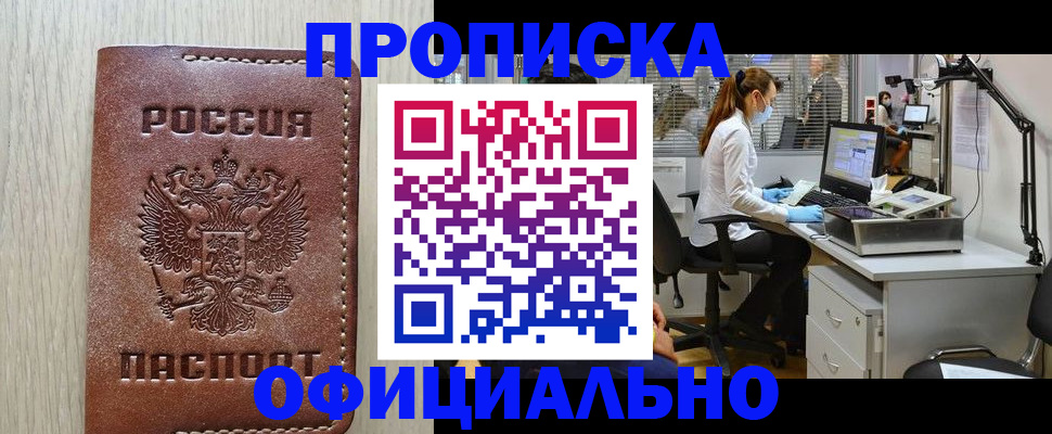 пропишу в квартире в Нижнем Новгороде