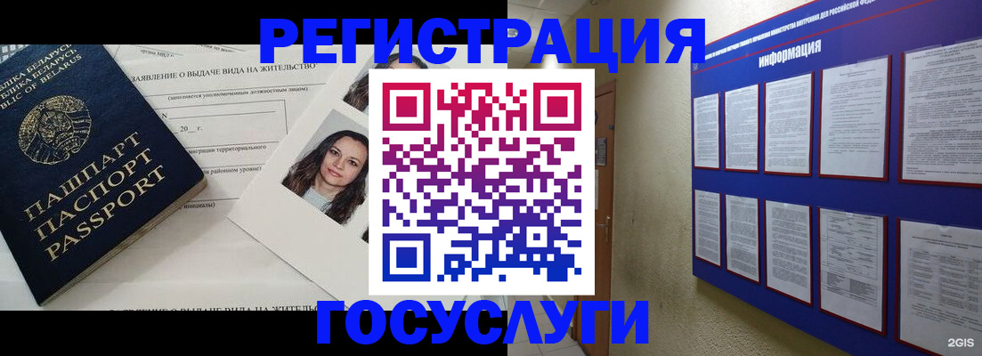 временная регистрация для всех в Нижнем Новгороде