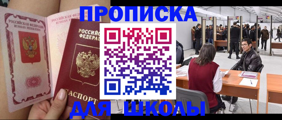 прописка для военкомата в Нижнем Новгороде