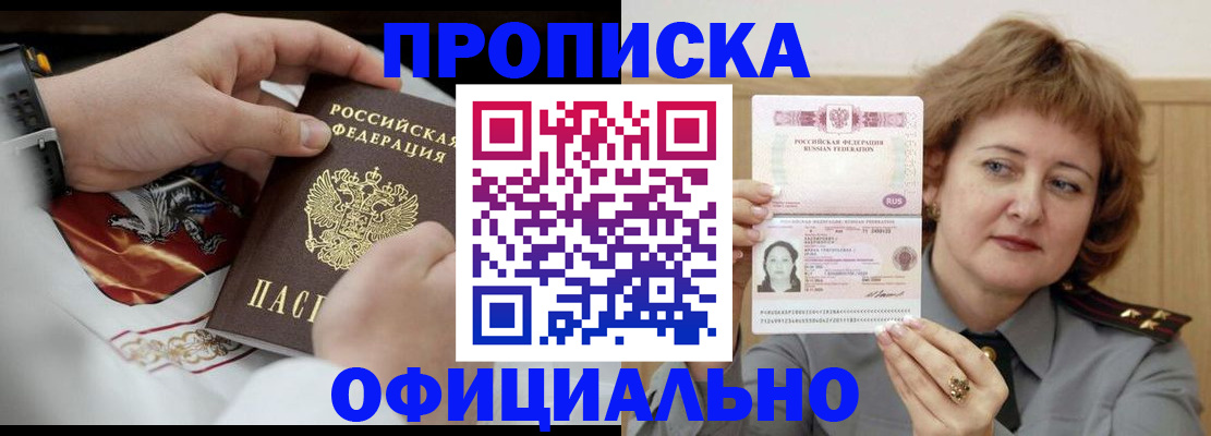 временная регистрация надежно в Нижнем Новгороде