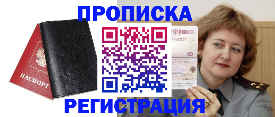 миграционный учет в Нижнем Новгороде