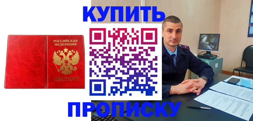 регистрация в Нижнем Новгороде