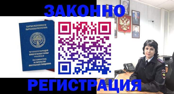 прописка ребенка в Нижнем Новгороде
