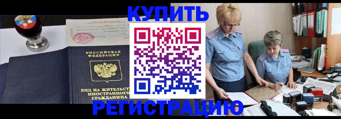 временная прописка в Нижнем Новгороде