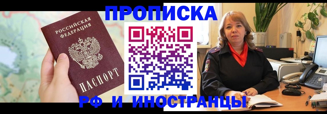 прописка для школы в Нижнем Новгороде