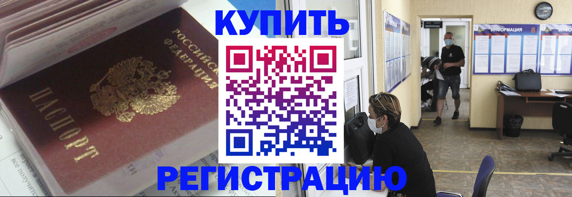 прописка гарантия в Нижнем Новгороде